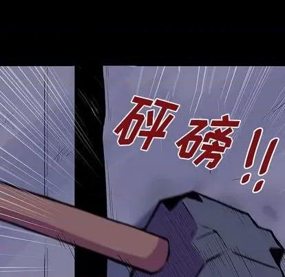 反乌托邦游戏 反乌托邦游戏 | 第144章 第136页