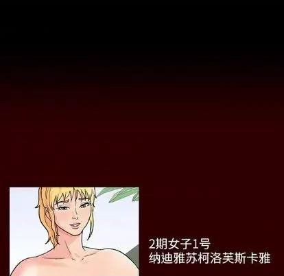 反乌托邦游戏 反乌托邦游戏 | 第144章 第148页