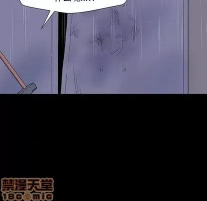 反乌托邦游戏 反乌托邦游戏 | 第145章 第10页