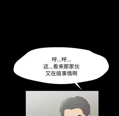 反乌托邦游戏 反乌托邦游戏 | 第145章 第22页
