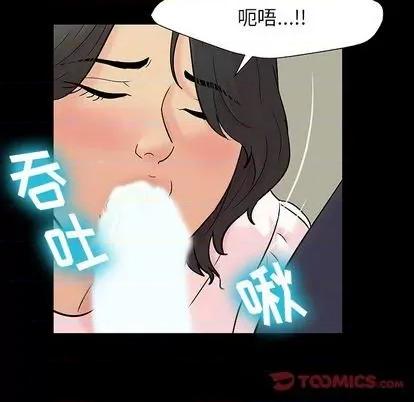 反乌托邦游戏 反乌托邦游戏 | 第145章 第26页