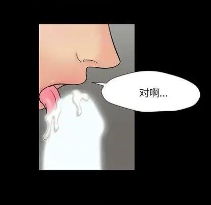 反乌托邦游戏 反乌托邦游戏 | 第145章 第29页