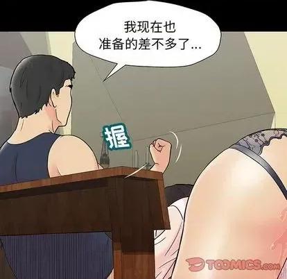 反乌托邦游戏 反乌托邦游戏 | 第145章 第32页