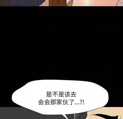 反乌托邦游戏 反乌托邦游戏 | 第145章 第33页