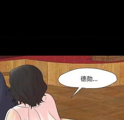 反乌托邦游戏 反乌托邦游戏 | 第145章 第37页