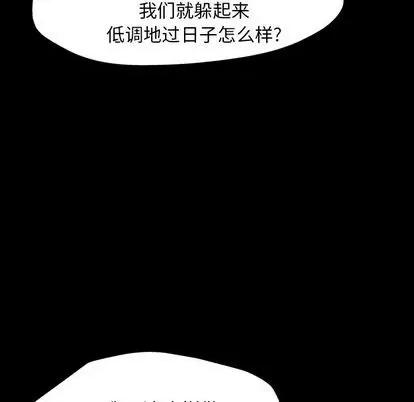 反乌托邦游戏 反乌托邦游戏 | 第145章 第39页