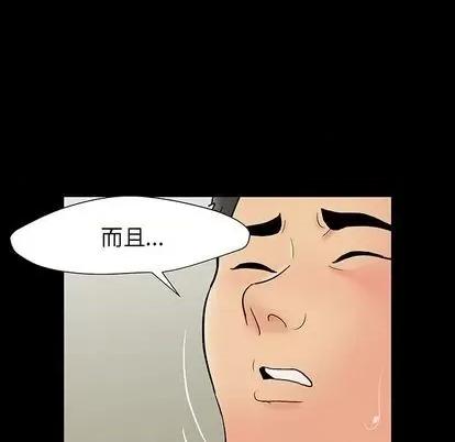反乌托邦游戏 反乌托邦游戏 | 第145章 第42页