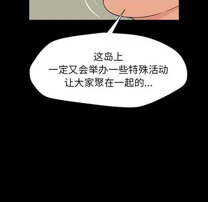 反乌托邦游戏 反乌托邦游戏 | 第145章 第43页