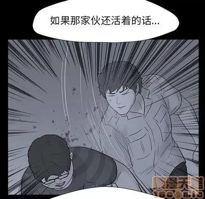 反乌托邦游戏 反乌托邦游戏 | 第145章 第45页
