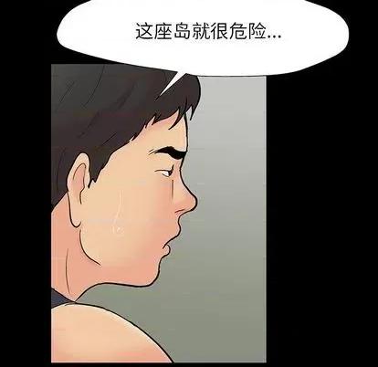 反乌托邦游戏 反乌托邦游戏 | 第145章 第46页