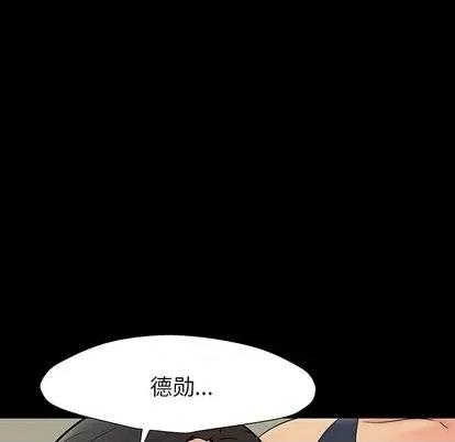 反乌托邦游戏 反乌托邦游戏 | 第145章 第47页