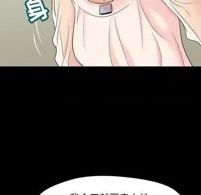 反乌托邦游戏 反乌托邦游戏 | 第145章 第52页