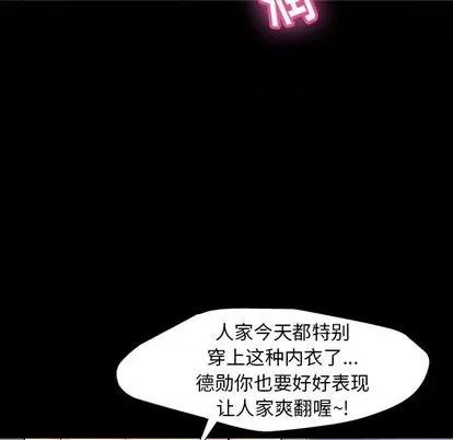 反乌托邦游戏 反乌托邦游戏 | 第145章 第59页