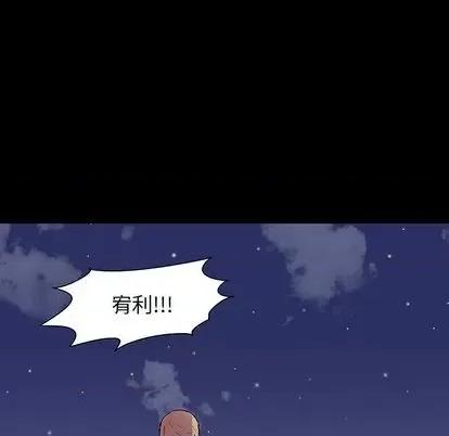 反乌托邦游戏 反乌托邦游戏 | 第145章 第82页