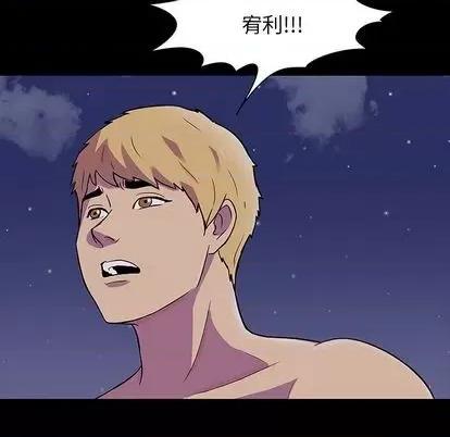 反乌托邦游戏 反乌托邦游戏 | 第145章 第84页