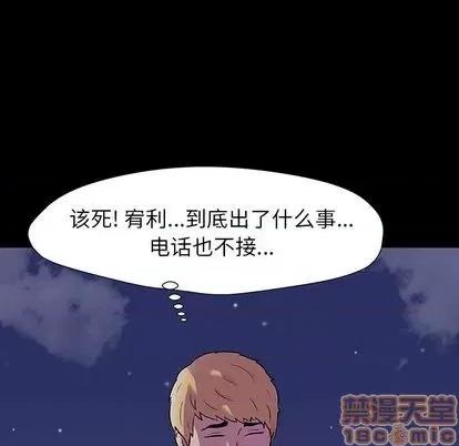 反乌托邦游戏 反乌托邦游戏 | 第145章 第85页
