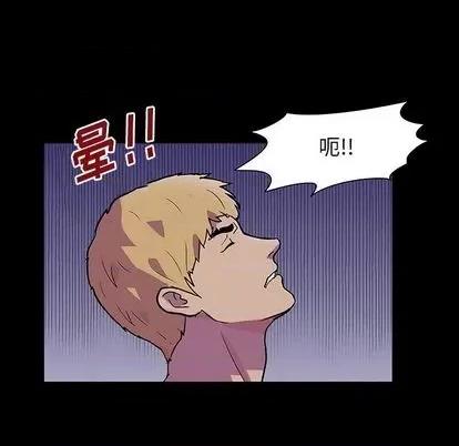 反乌托邦游戏 反乌托邦游戏 | 第145章 第87页