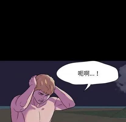 反乌托邦游戏 反乌托邦游戏 | 第145章 第88页