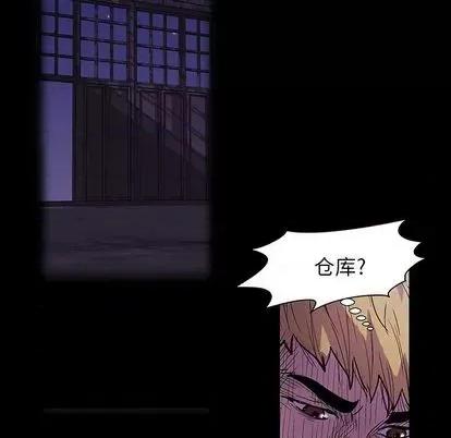 反乌托邦游戏 反乌托邦游戏 | 第145章 第93页