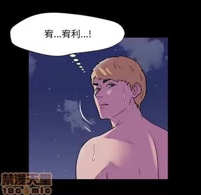 反乌托邦游戏 反乌托邦游戏 | 第145章 第95页
