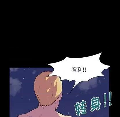 反乌托邦游戏 反乌托邦游戏 | 第145章 第96页