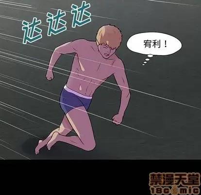 反乌托邦游戏 反乌托邦游戏 | 第145章 第100页