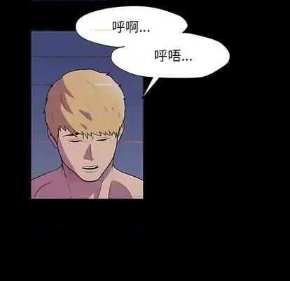 反乌托邦游戏 反乌托邦游戏 | 第145章 第107页