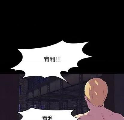 反乌托邦游戏 反乌托邦游戏 | 第145章 第108页