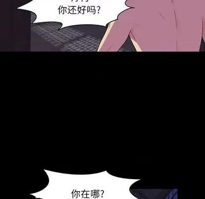 反乌托邦游戏 反乌托邦游戏 | 第145章 第109页
