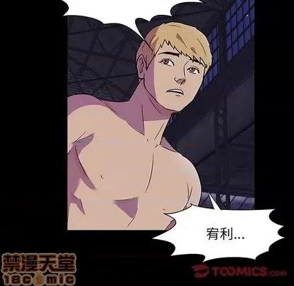 反乌托邦游戏 反乌托邦游戏 | 第145章 第110页