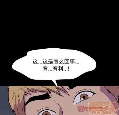 反乌托邦游戏 反乌托邦游戏 | 第146章 第20页