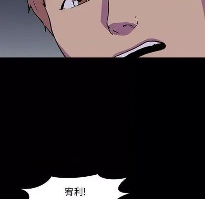 反乌托邦游戏 反乌托邦游戏 | 第146章 第21页