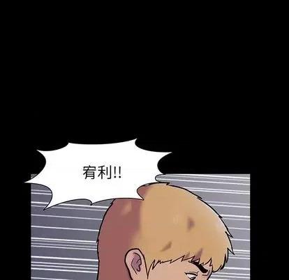 反乌托邦游戏 反乌托邦游戏 | 第146章 第23页