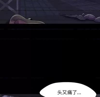 反乌托邦游戏 反乌托邦游戏 | 第146章 第43页