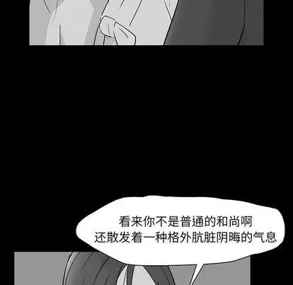 反乌托邦游戏 反乌托邦游戏 | 第146章 第49页