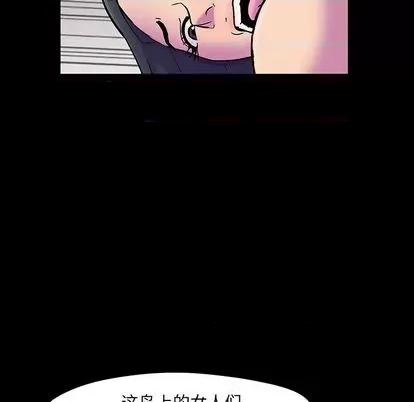 反乌托邦游戏 反乌托邦游戏 | 第146章 第77页