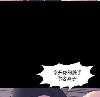 反乌托邦游戏 反乌托邦游戏 | 第146章 第79页