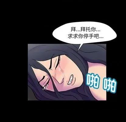 反乌托邦游戏 反乌托邦游戏 | 第146章 第97页