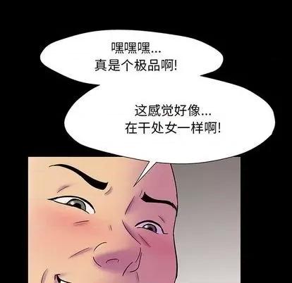 反乌托邦游戏 反乌托邦游戏 | 第146章 第102页