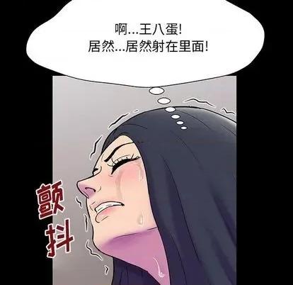 反乌托邦游戏 反乌托邦游戏 | 第146章 第111页