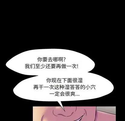 反乌托邦游戏 反乌托邦游戏 | 第146章 第121页