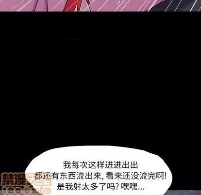 反乌托邦游戏 反乌托邦游戏 | 第146章 第130页