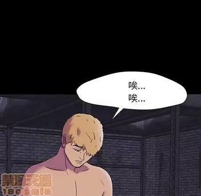 反乌托邦游戏 反乌托邦游戏 | 第146章 第145页