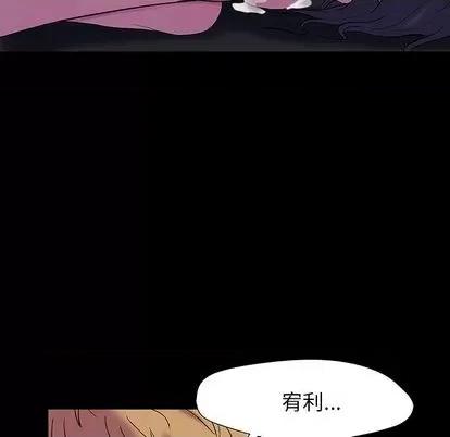 反乌托邦游戏 反乌托邦游戏 | 第146章 第147页