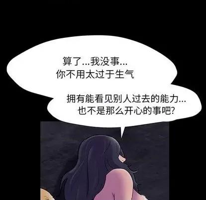 反乌托邦游戏 反乌托邦游戏 | 第146章 第152页