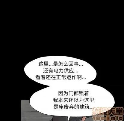 反乌托邦游戏 反乌托邦游戏 | 第146章 第165页