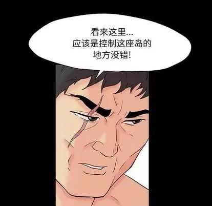反乌托邦游戏 反乌托邦游戏 | 第146章 第167页