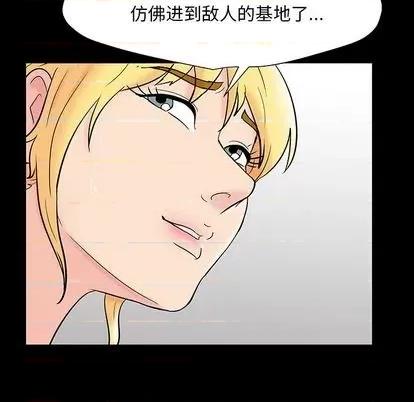 反乌托邦游戏 反乌托邦游戏 | 第146章 第169页
