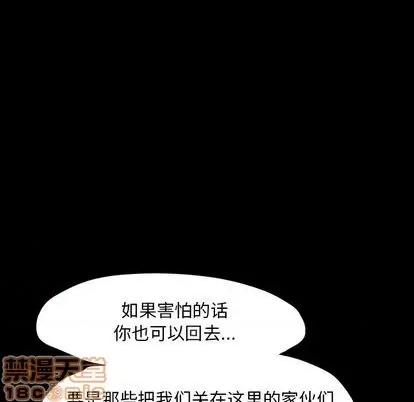 反乌托邦游戏 反乌托邦游戏 | 第146章 第170页