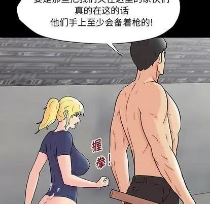 反乌托邦游戏 反乌托邦游戏 | 第146章 第171页
